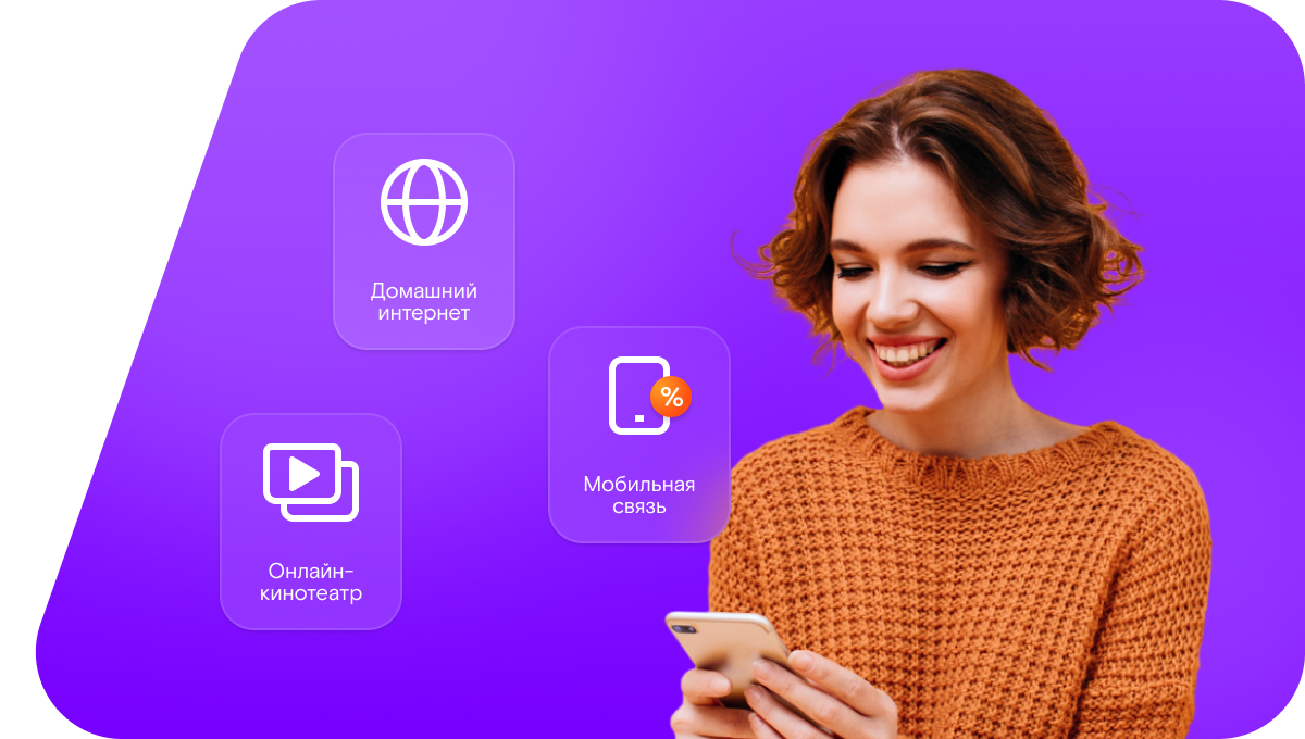 Промо-тарифы Ростелеком в село Верхняя Ошма (Республика Татарстан)